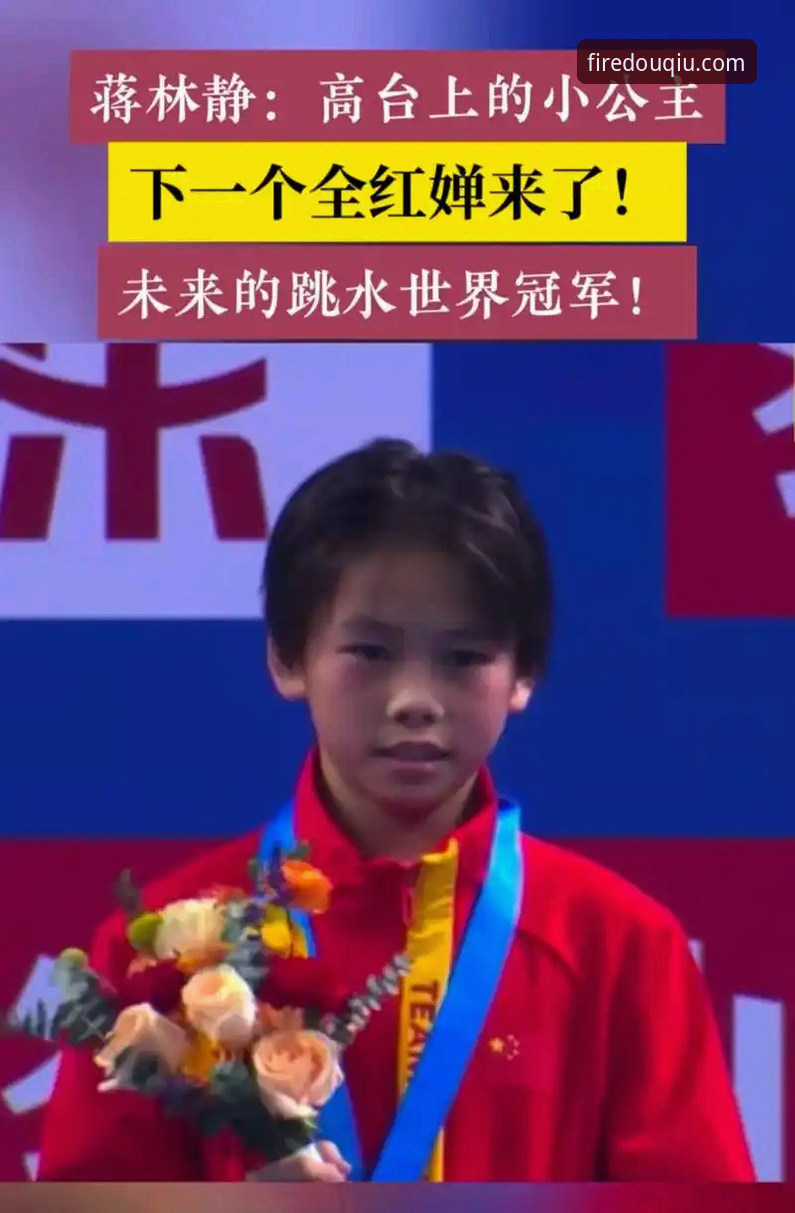斗球D7K9安装 16岁跳水新星蒋林静夺冠,斗球体育平台用户如何体验这场精彩赛事?