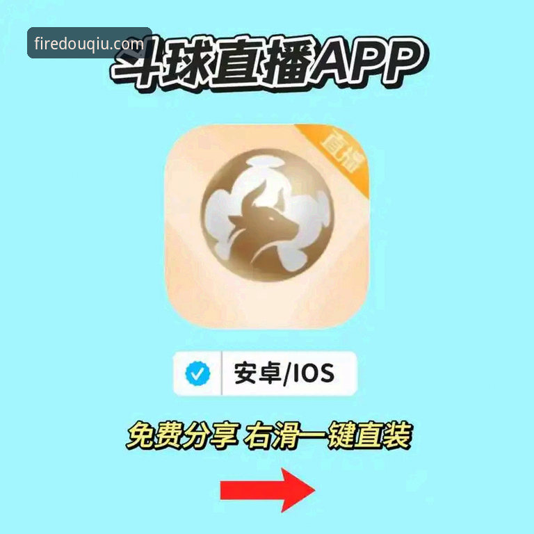 斗球体育平台vs传统体育直播软件：D7K9版本技术对比分析