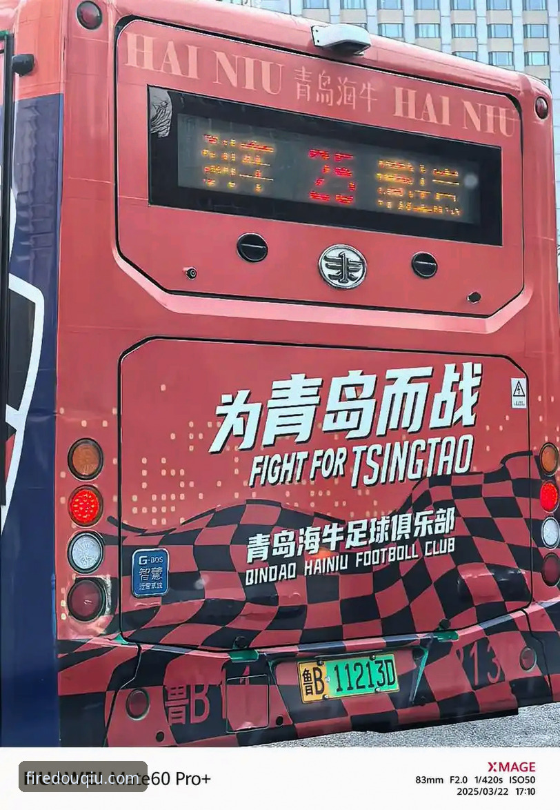 斗球最新版下载 从青岛海牛爆冷到斗球D7K9版本:一场中超逆转战的观赛与思考指南