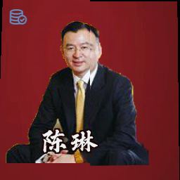 陈琳
